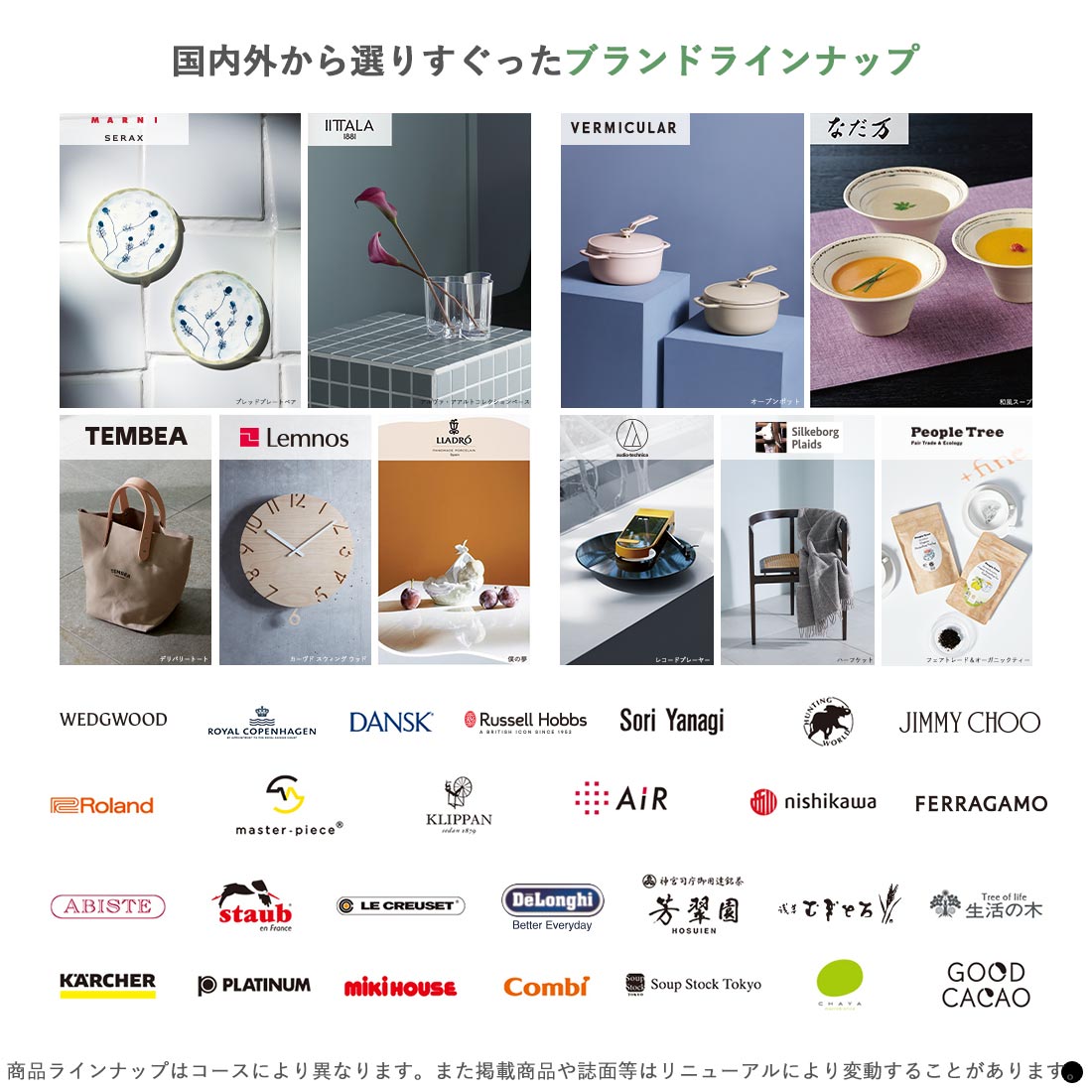 カードタイプ カタログギフト 沙羅 商品説明