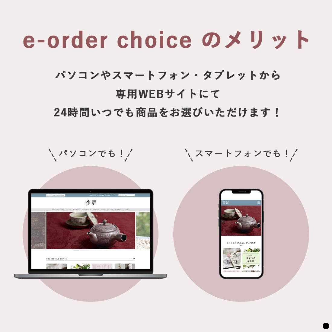 カードタイプ カタログギフト 沙羅 商品説明