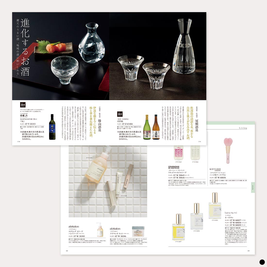 カタログギフト ベストコレクション ダリア 商品説明