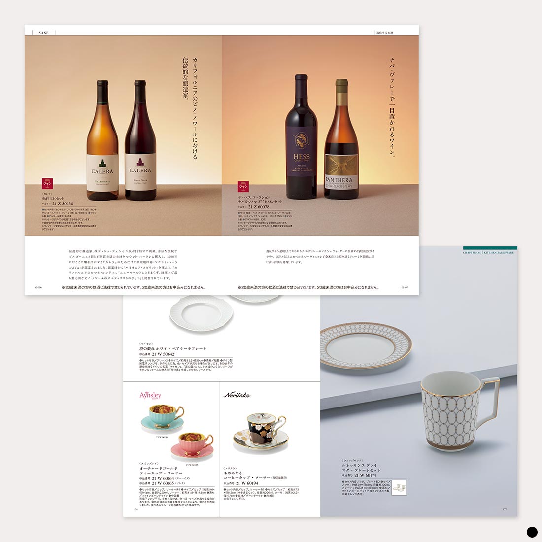 カタログギフト ベストコレクション コモンタイム 商品説明