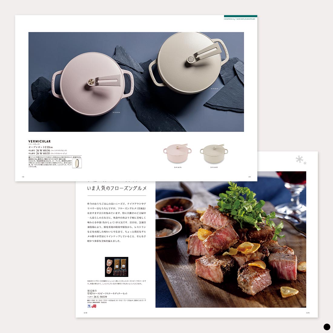 カタログギフト ベストコレクション ベルガモット 商品説明