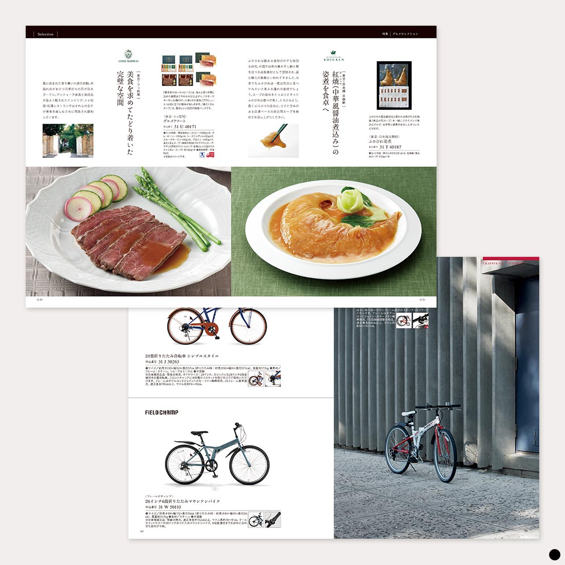 カタログギフト ベストコレクション ナスタチウム 商品説明