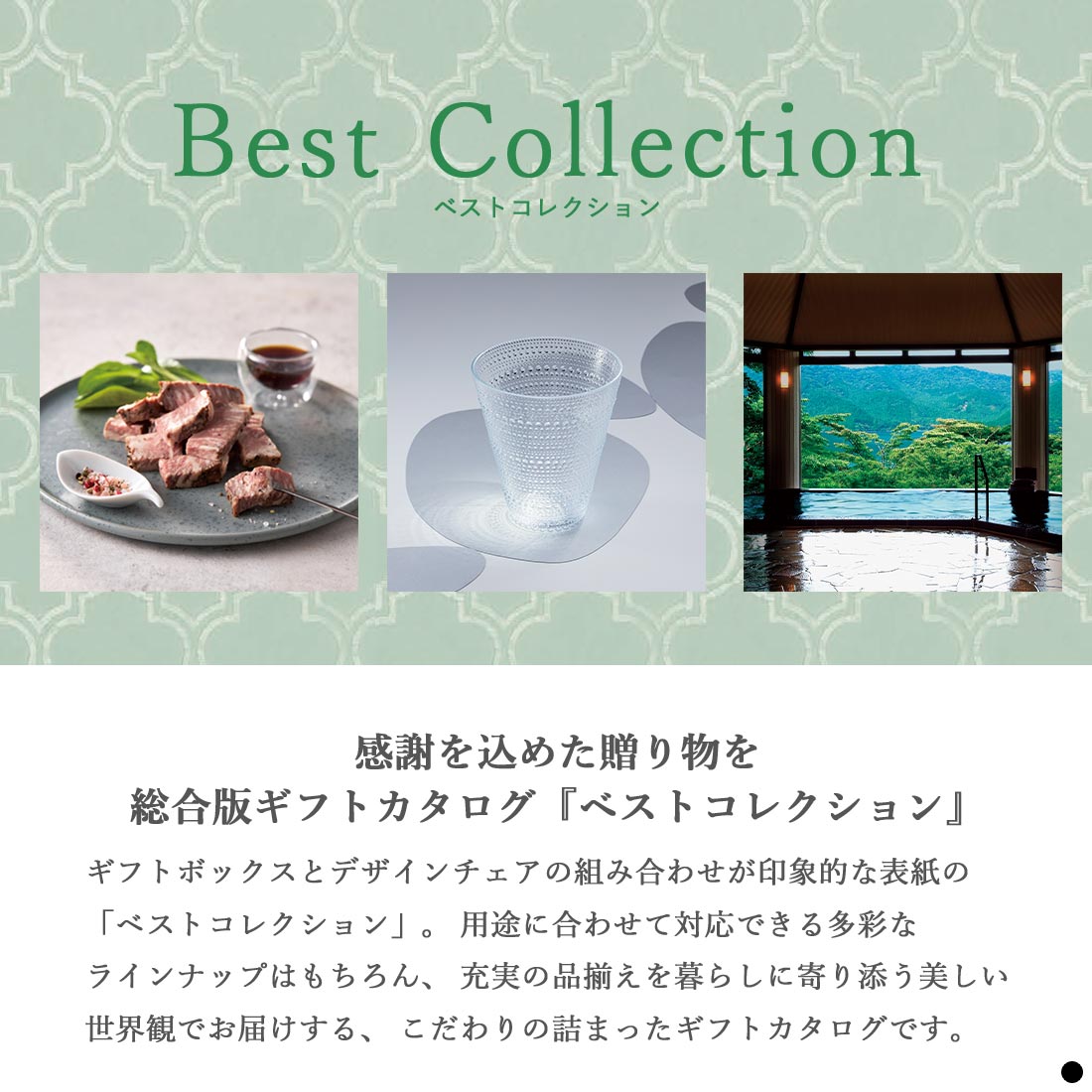 香典返し カタログギフト ベストコレクション-G カモマイルG