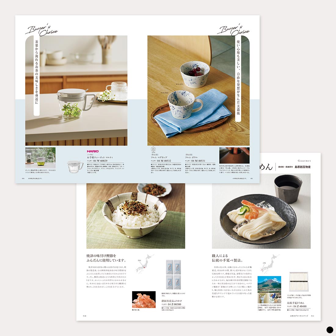 カタログギフト 万葉（まんよう） ころもて 商品説明