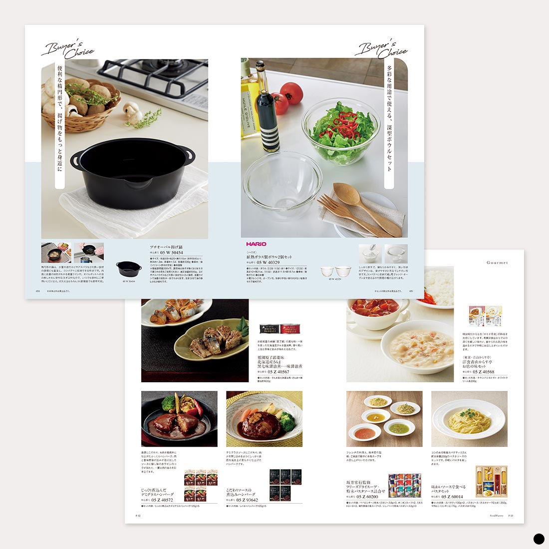 カタログギフト 万葉(まんよう) あさつゆ 商品説明