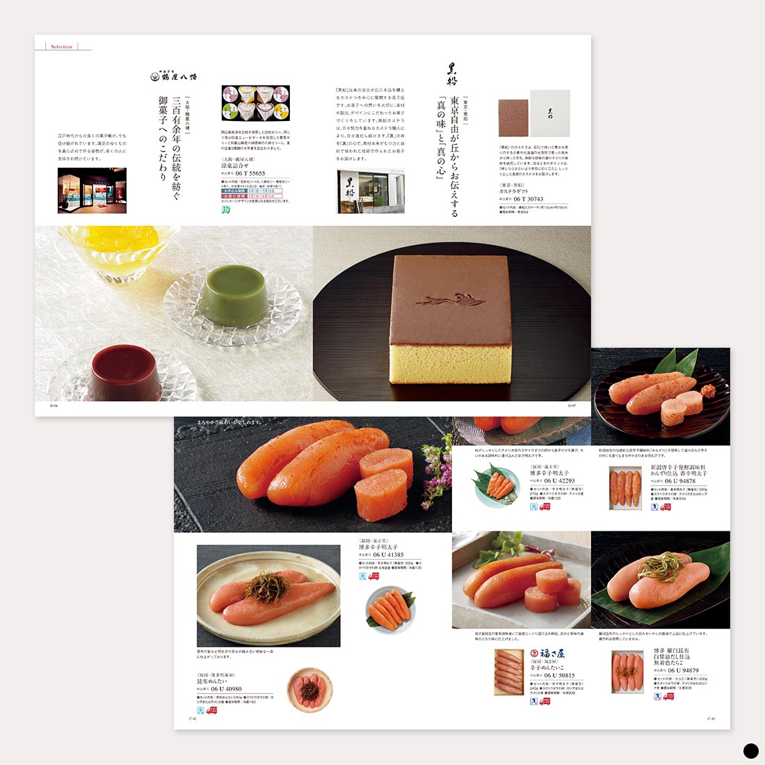 カタログギフト 万葉（まんよう） はるはな 商品説明