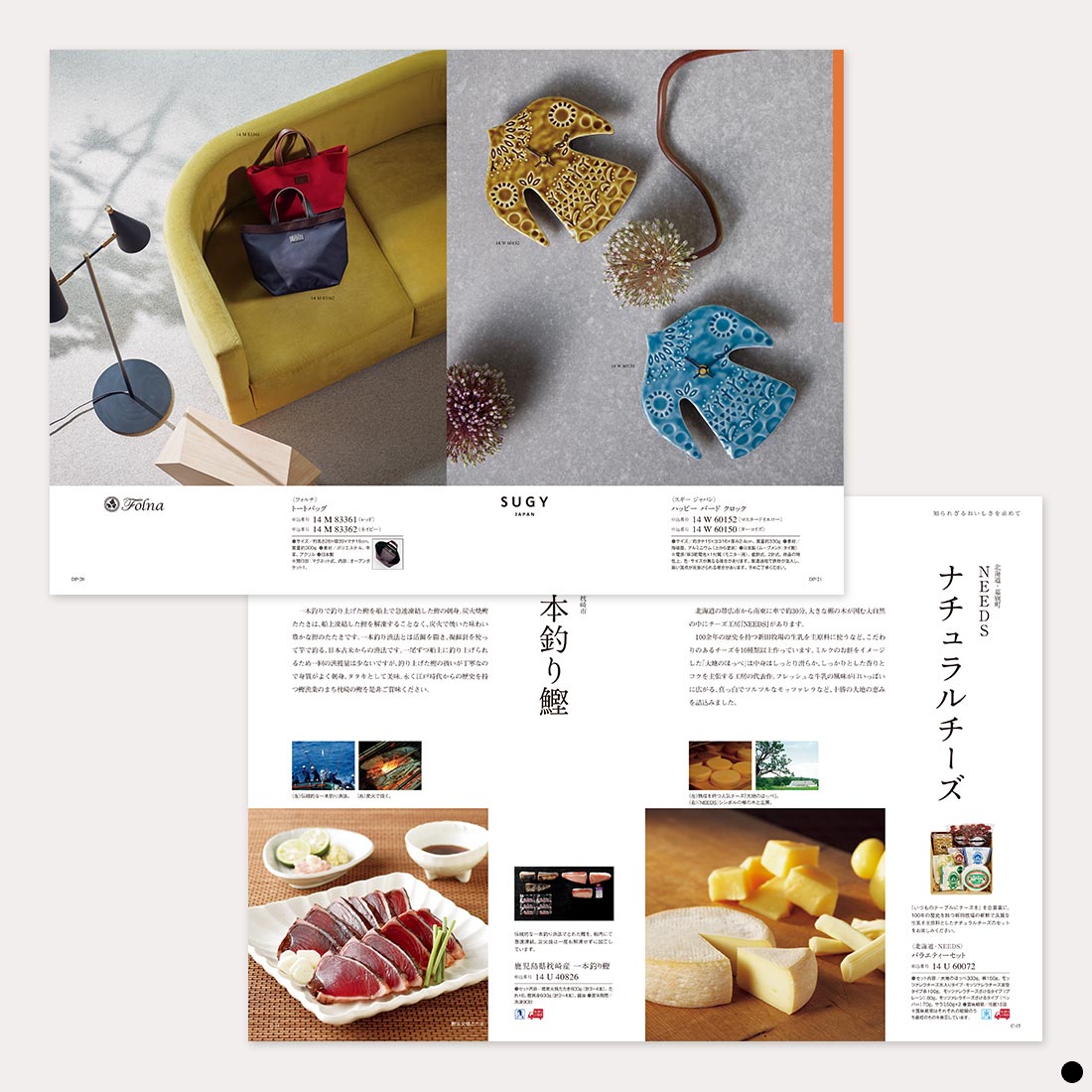 カタログギフト 万葉（まんよう） あしがき 商品説明