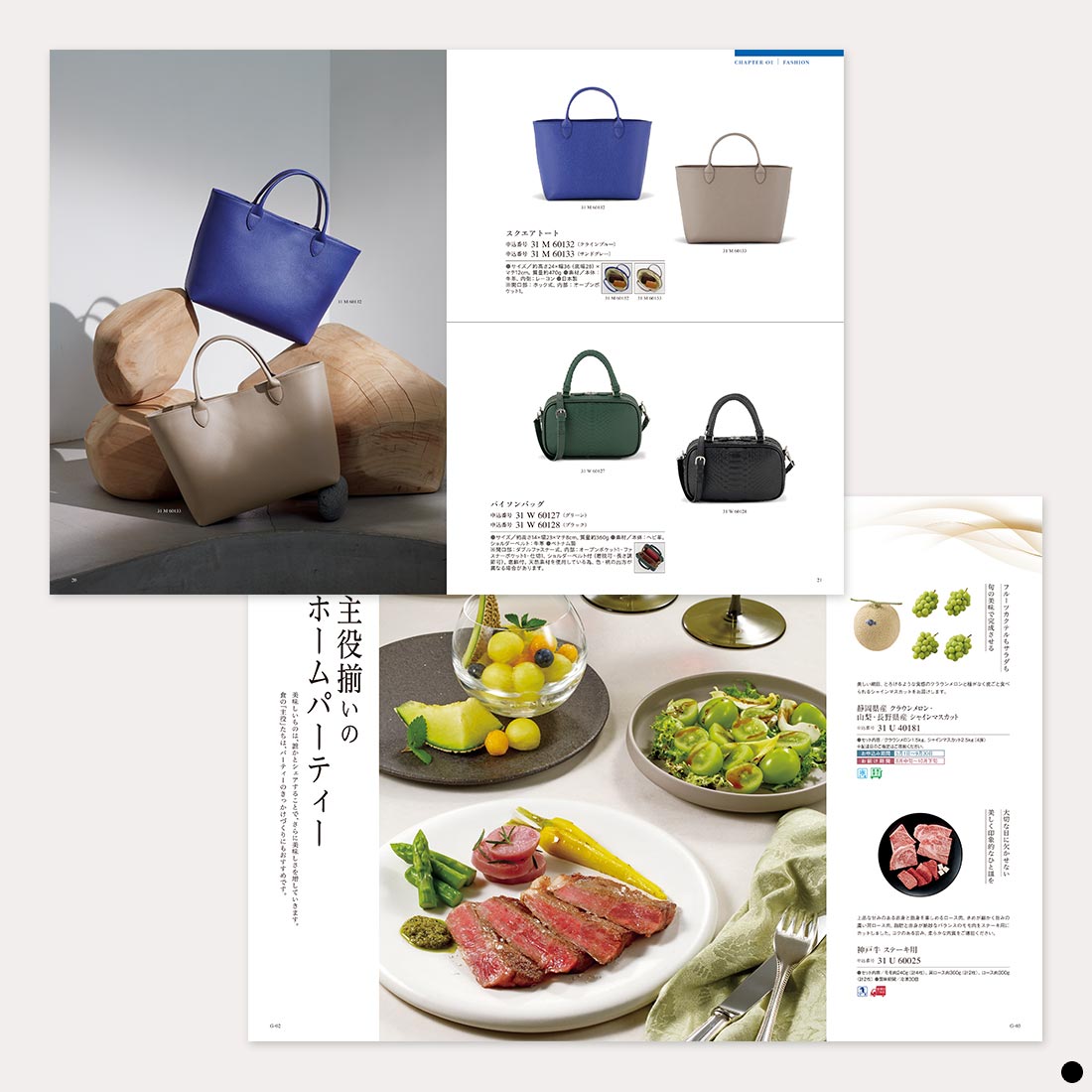 カタログギフト 万葉（まんよう）あさぎり 商品説明