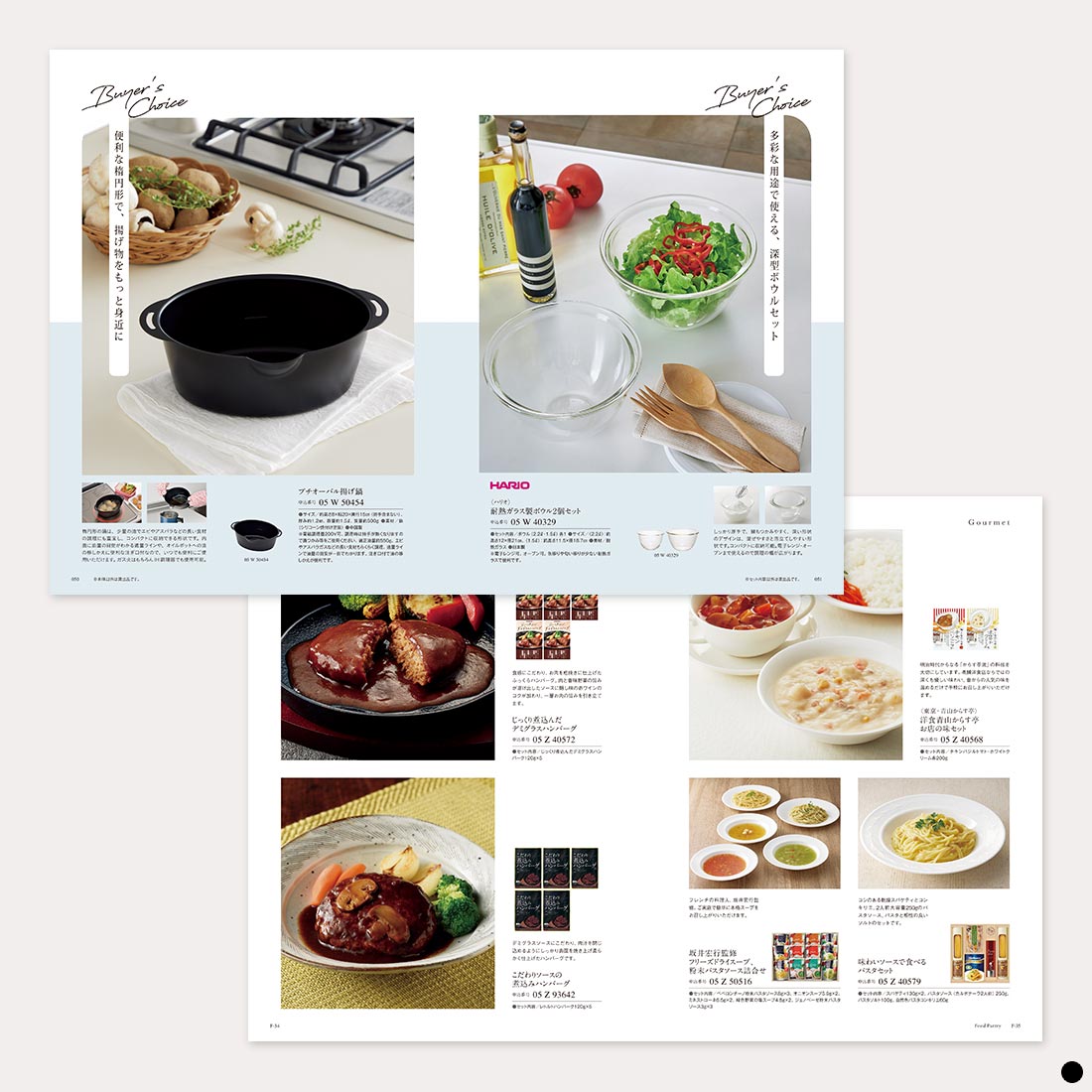 カタログギフト ミストラル(Mistral)  ＜マロウ＞ 商品説明