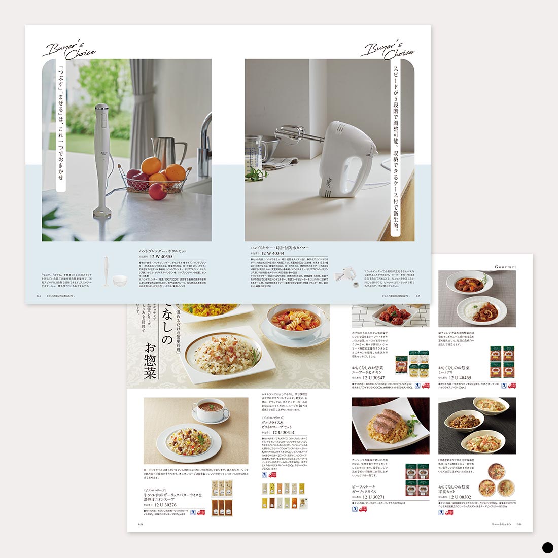 カタログギフト ミストラル(Mistral) ＜プルメリア＞ 商品説明