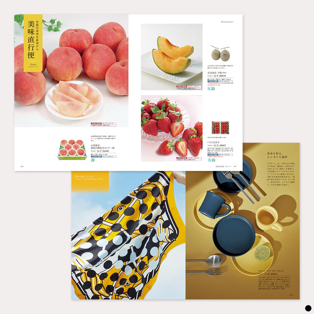 カタログギフト ミストラル(Mistral) ＜マリーゴールド＞ 商品説明