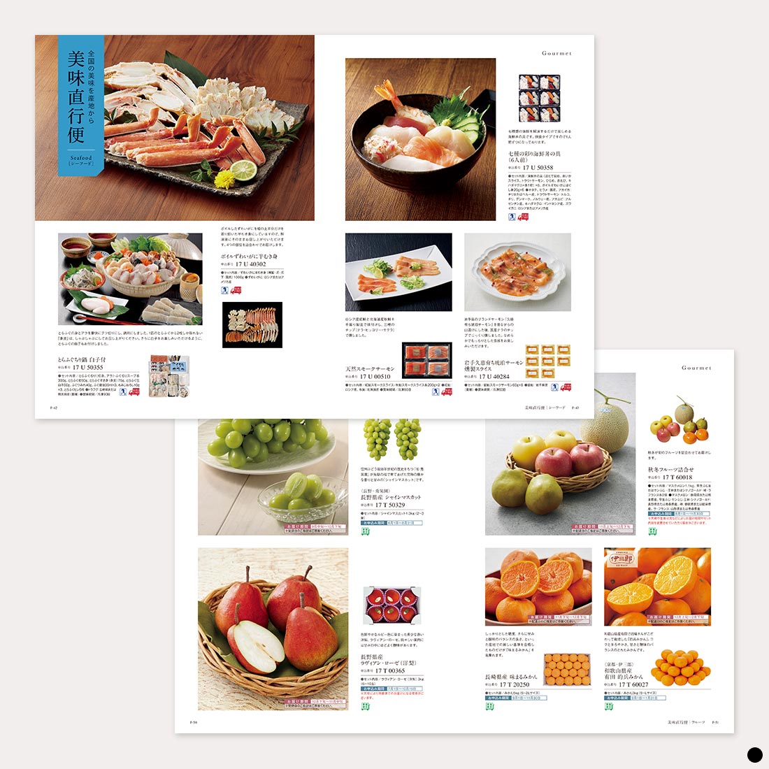 カタログギフト ミストラル(Mistral) ＜バイロン＞ 商品説明