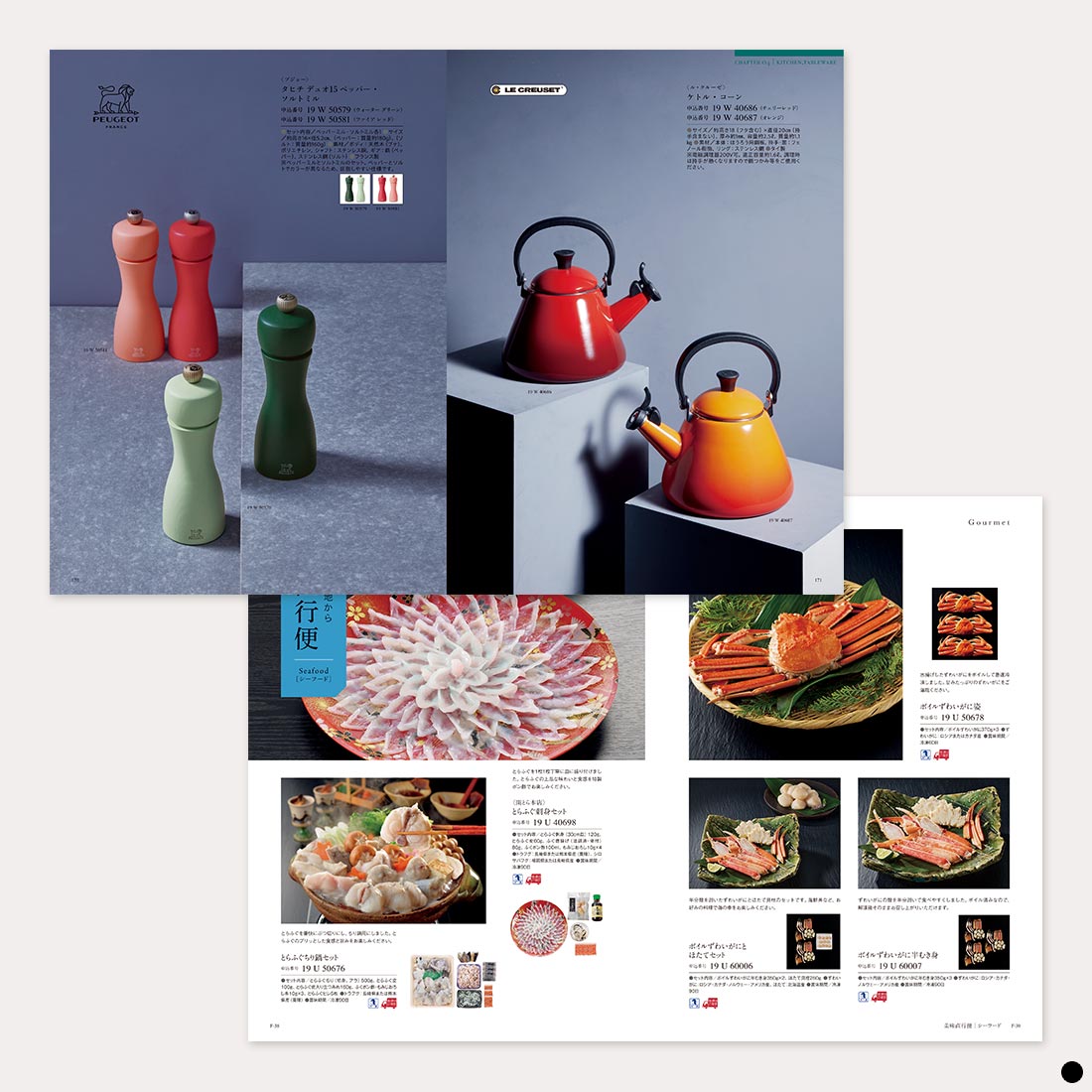 カタログギフト ミストラル(Mistral) ＜セントマリー＞ 商品説明