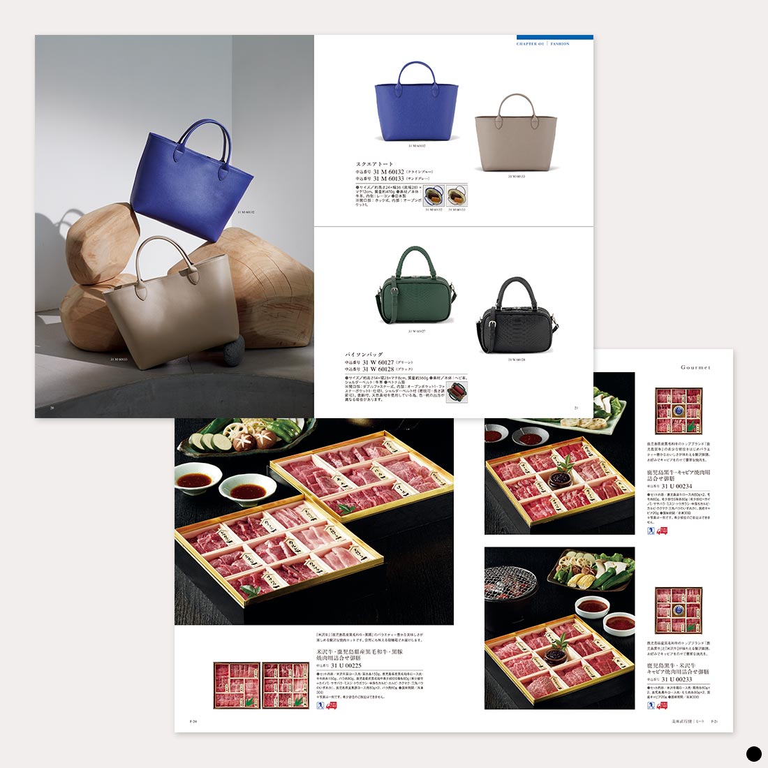 カタログギフト ミストラル(Mistral) ＜アンティーブ＞ 商品説明