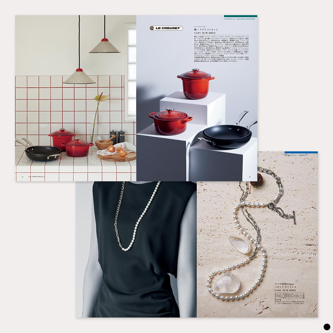 カタログギフト ミストラル(Mistral) (オーケストラ) 商品説明