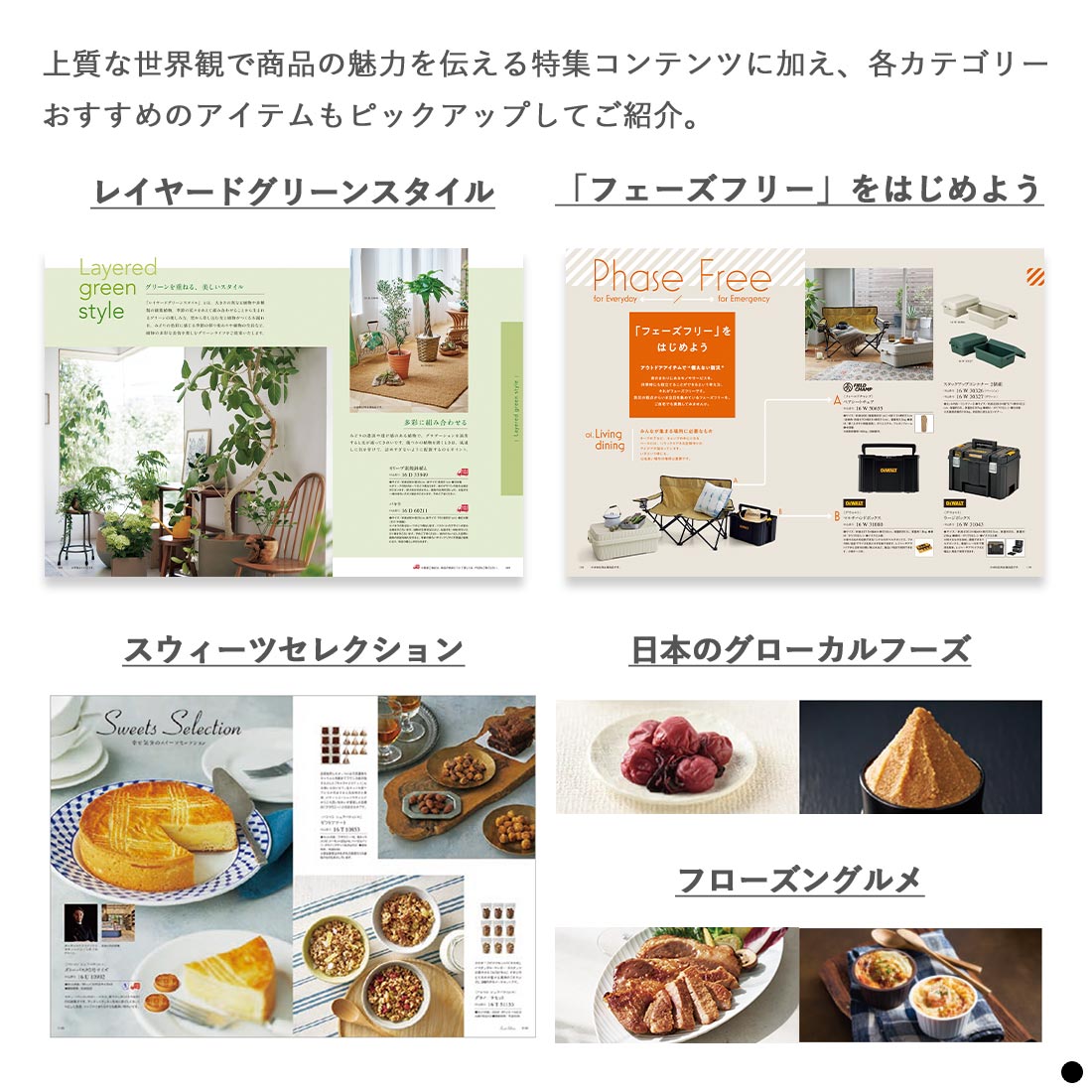 香典返し カタログギフト Orchestra(オーケストラ)｜香典返しの