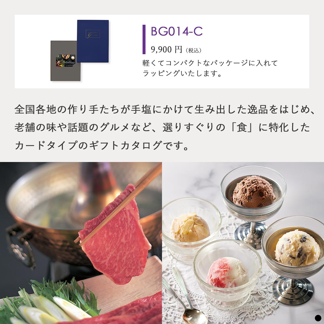 カードタイプ カタログギフト ベストグルメ セルヴァンテス-C 商品説明