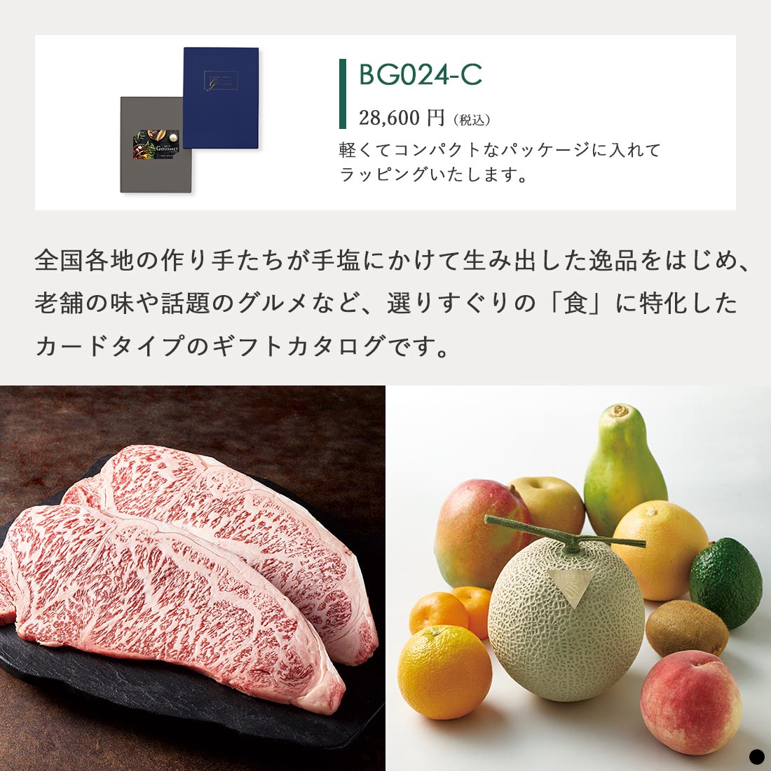 カードタイプ カタログギフト ベストグルメ ナヴィエ-C 商品説明