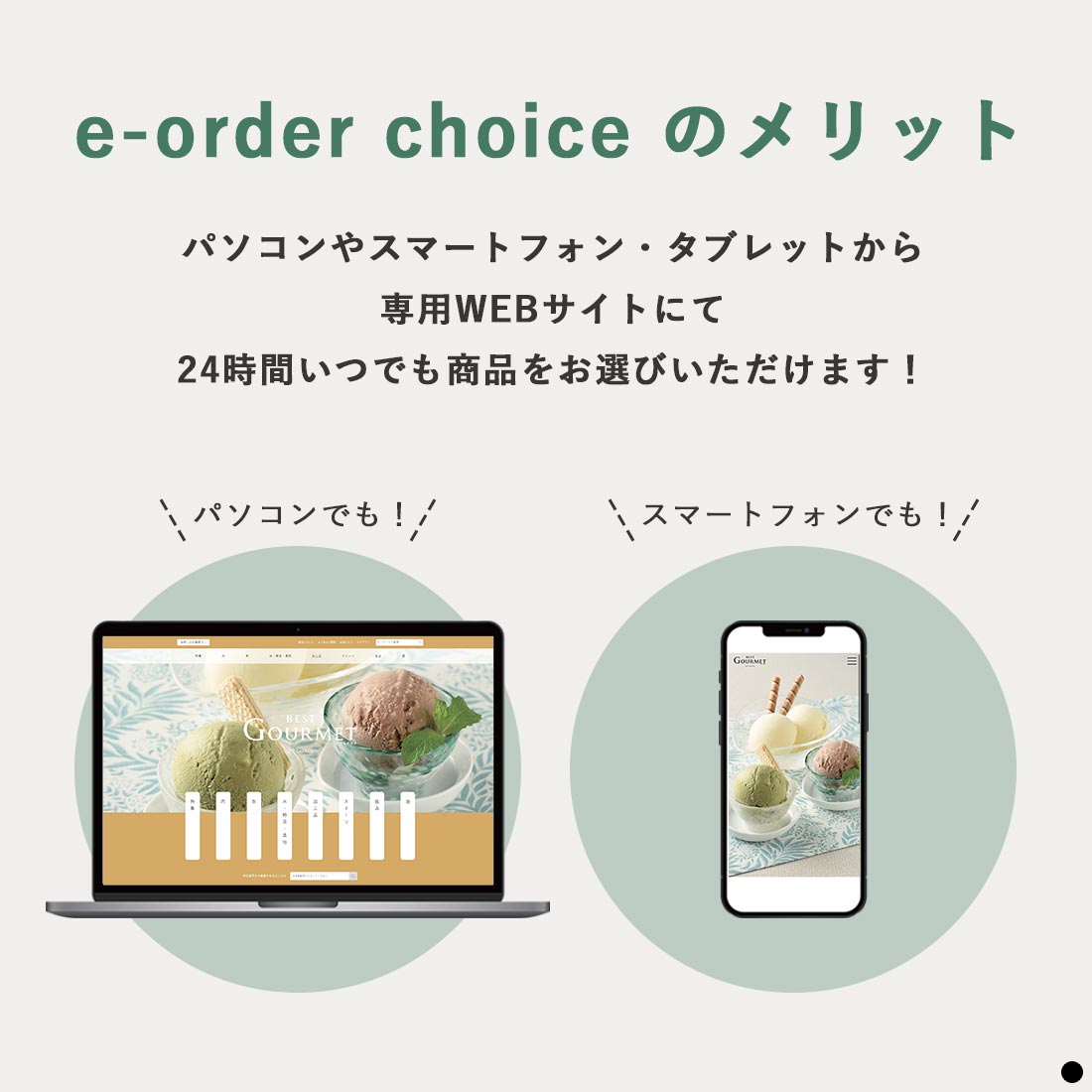 カードタイプ カタログギフト ベストグルメ 商品説明