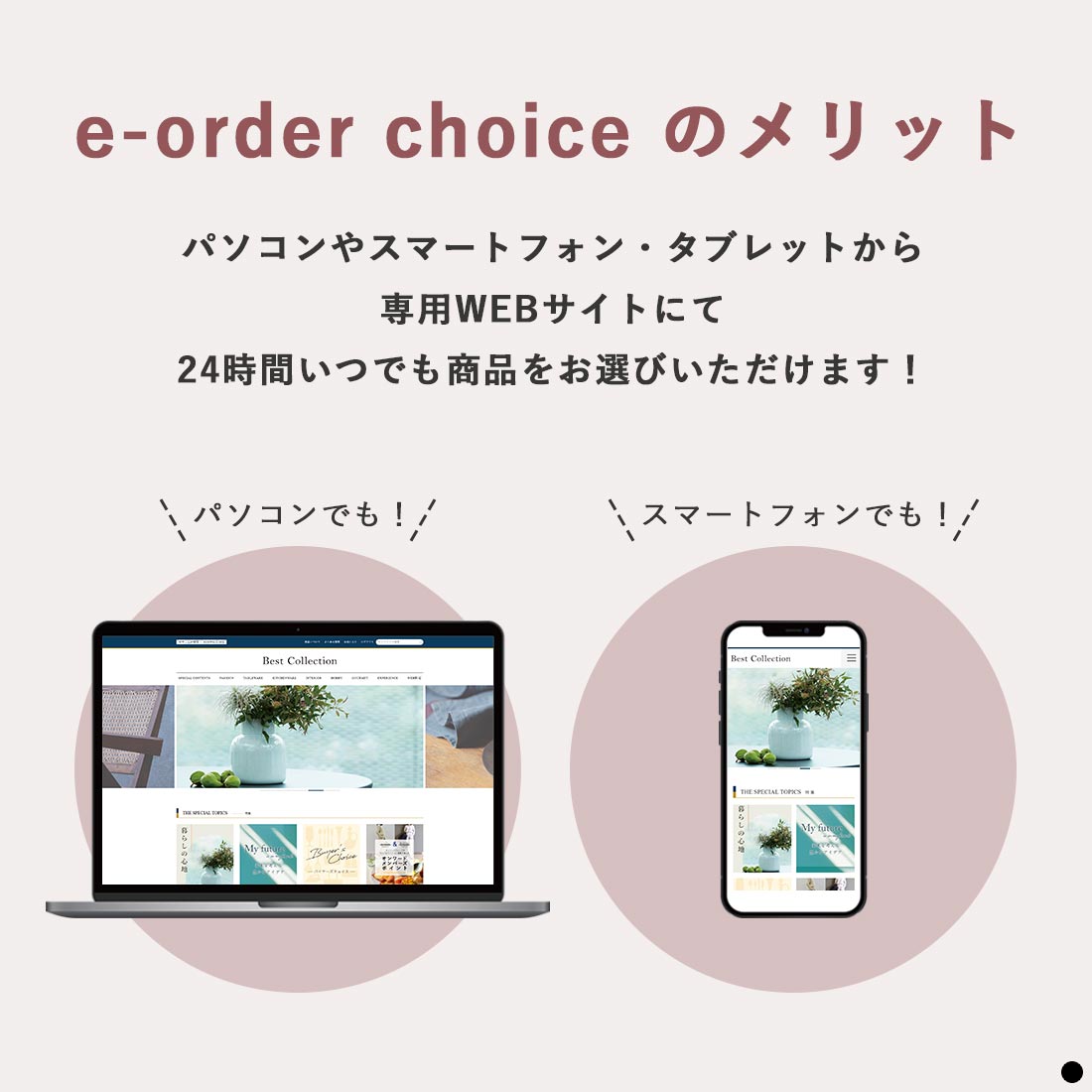 ベストコレクション カードタイプカタログギフト 商品説明