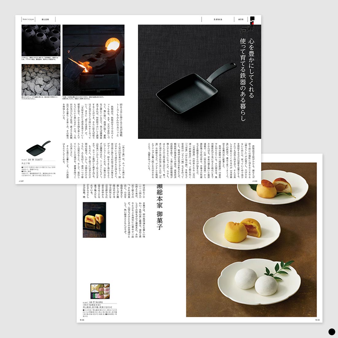 カタログギフト とっておきのニッポンを贈る 詩（うた） 商品説明