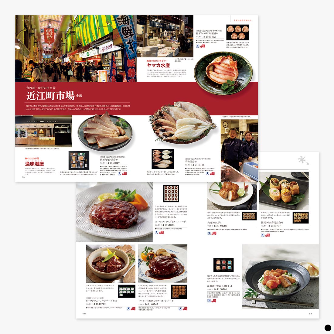 カタログギフト ベストグルメ(BEST GOURMET)  セルヴァンテス 商品説明