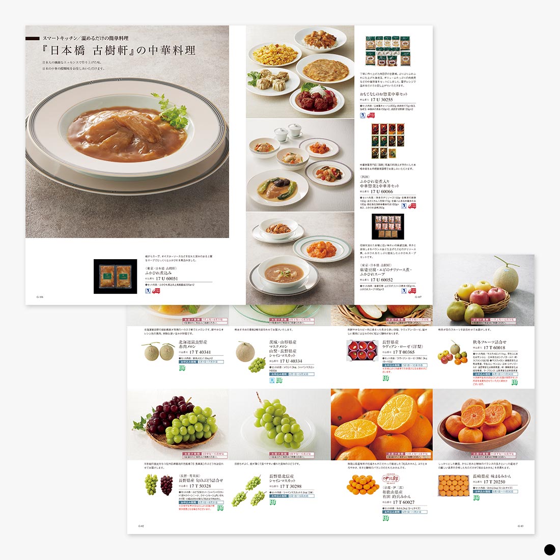 カタログギフト ベストグルメ(BEST GOURMET)  ルクーブ 商品説明