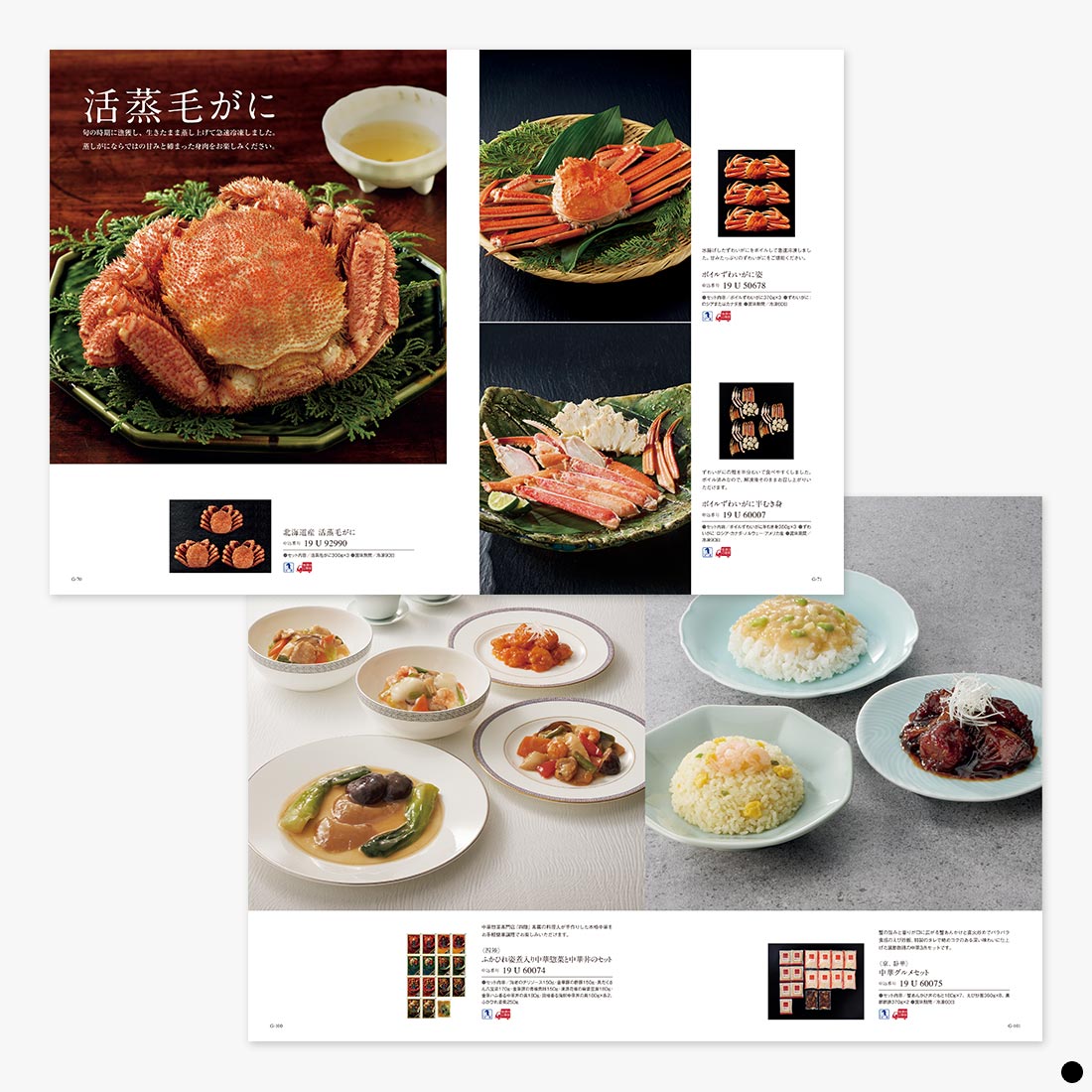 カタログギフト ベストグルメ(BEST GOURMET)  オルデネ　商品説明