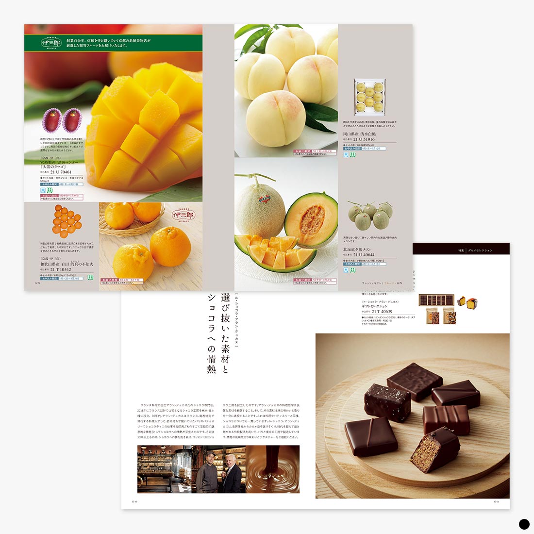 カタログギフト ベストグルメ(BEST GOURMET)  ピレネー　商品説明