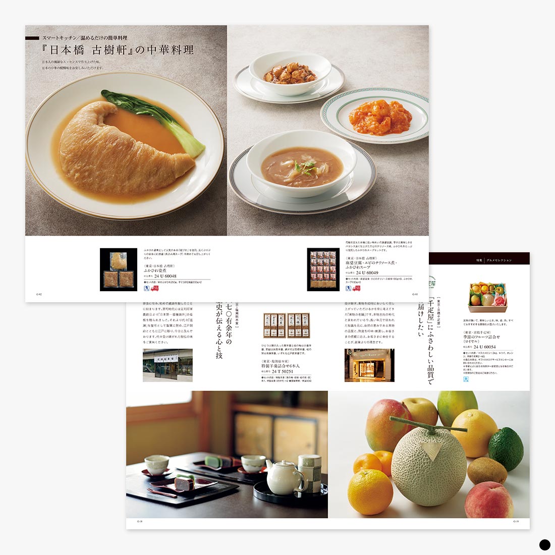 カタログギフト ベストグルメ(BEST GOURMET) ナヴィエ 商品説明