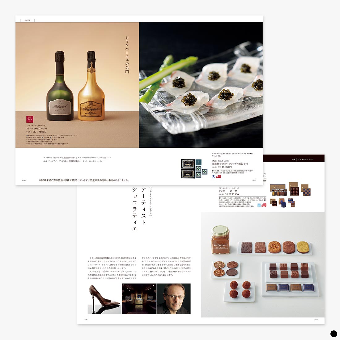 カタログギフト ベストグルメ(BEST GOURMET)  ベルティエ 商品説明