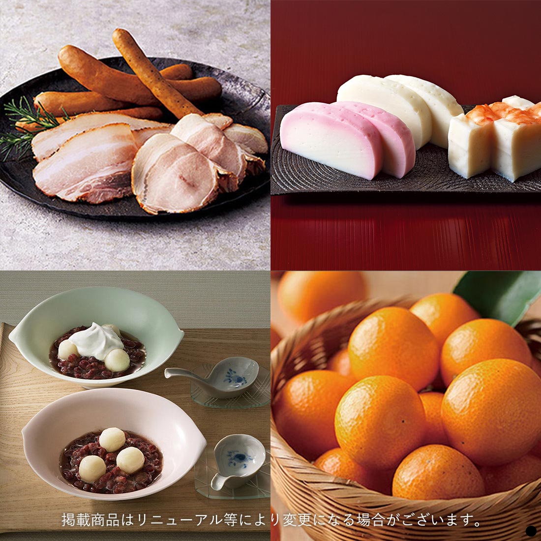 カタログギフト 日本のおいしい食べ物 橙 商品説明