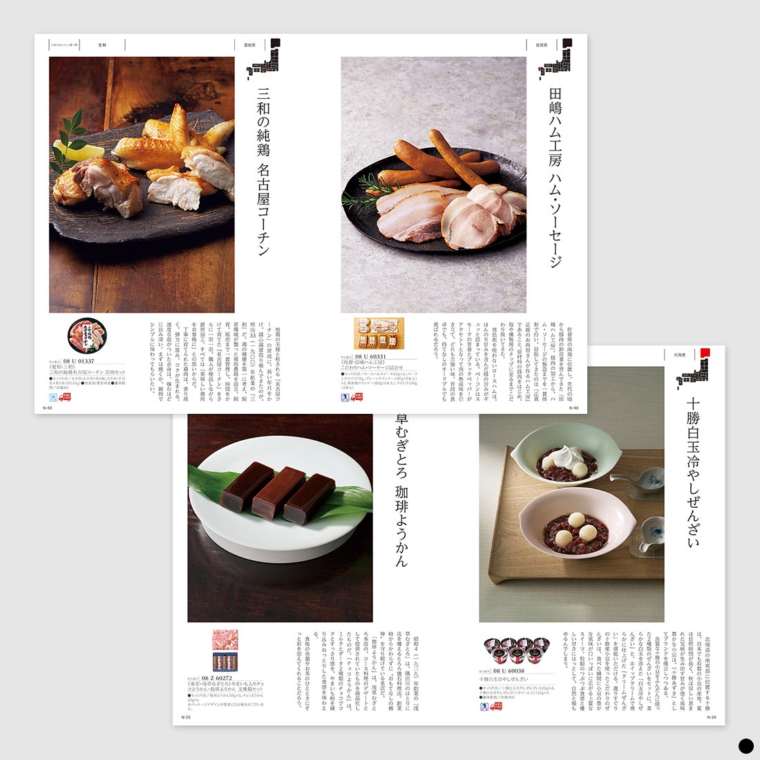 カタログギフト 日本のおいしい食べ物 蓮 商品説明