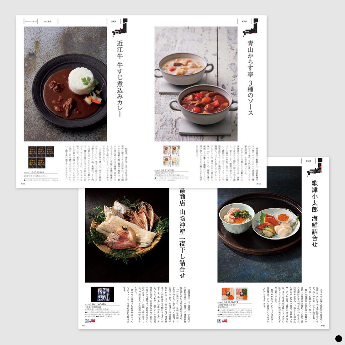 カタログギフト 日本のおいしい食べ物  藍 商品説明