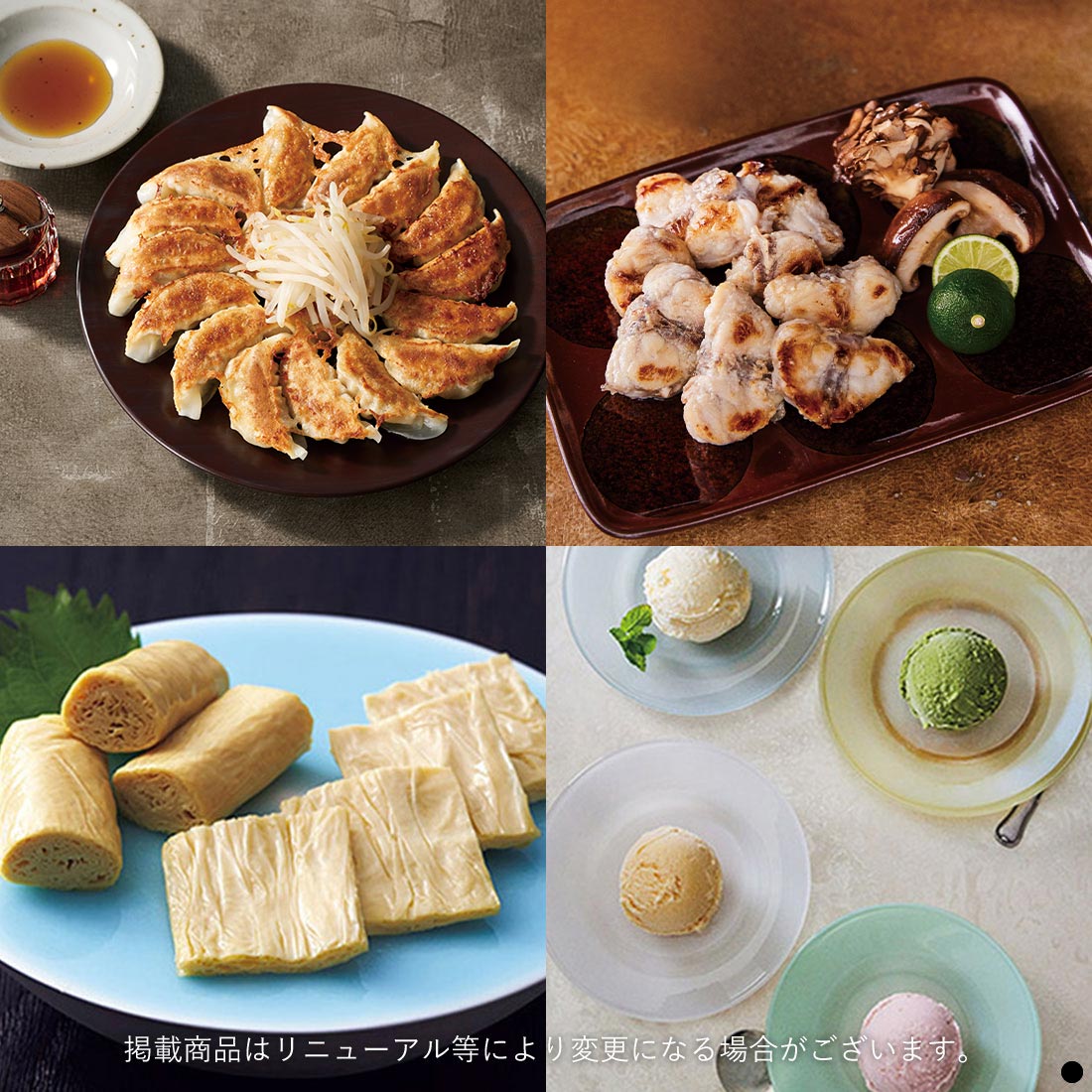 カタログギフト 日本のおいしい食べ物 藍 商品説明