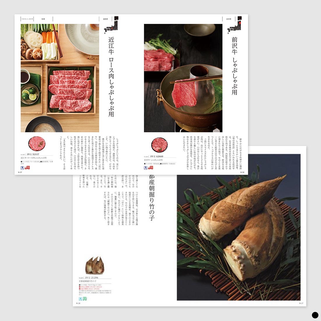 カタログギフト 日本のおいしい食べ物 藤 商品説明