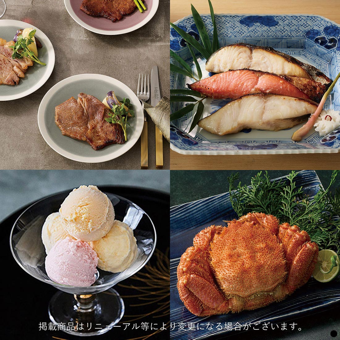 カタログギフト 日本のおいしい食べ物 藤 商品説明