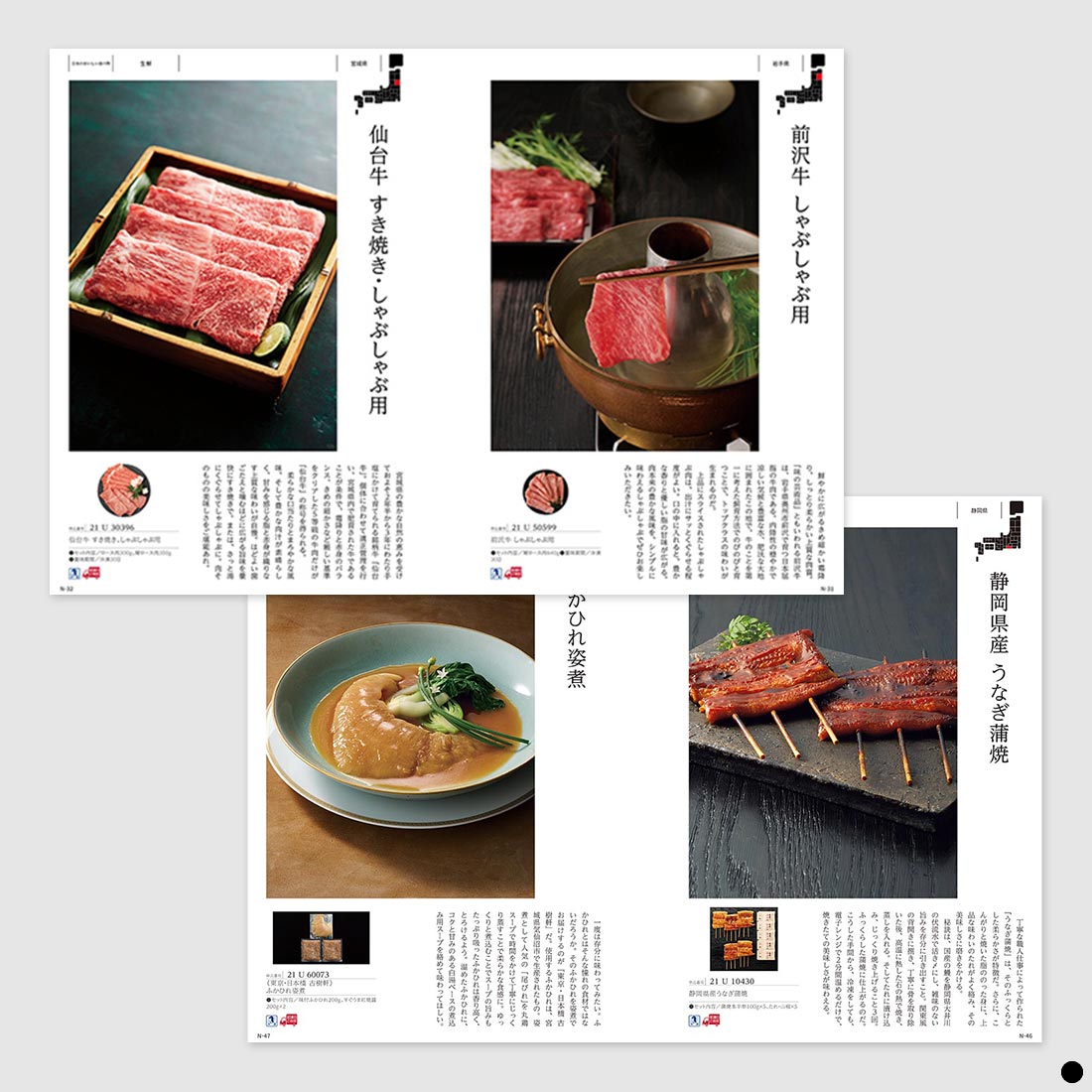 カタログギフト 日本のおいしい食べ物 柳 商品説明