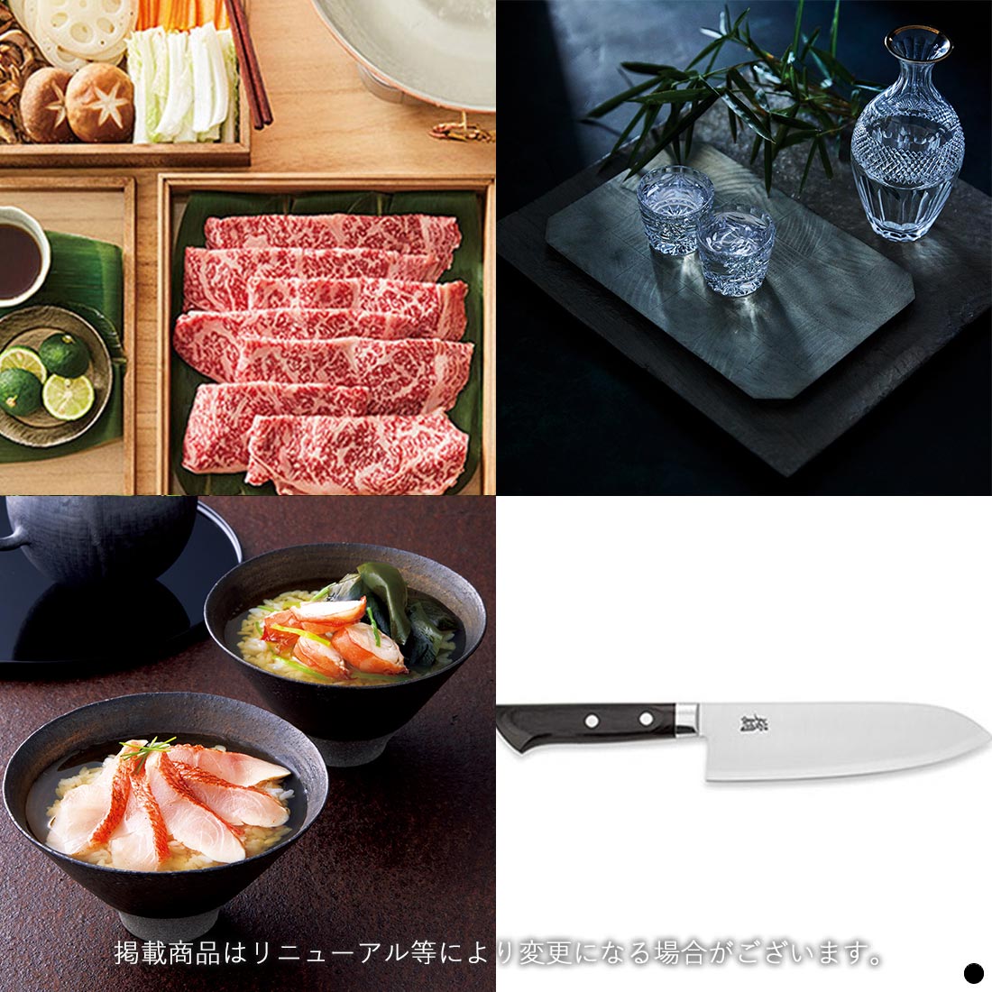 カタログギフト 日本のおいしい食べ物 柳 商品説明