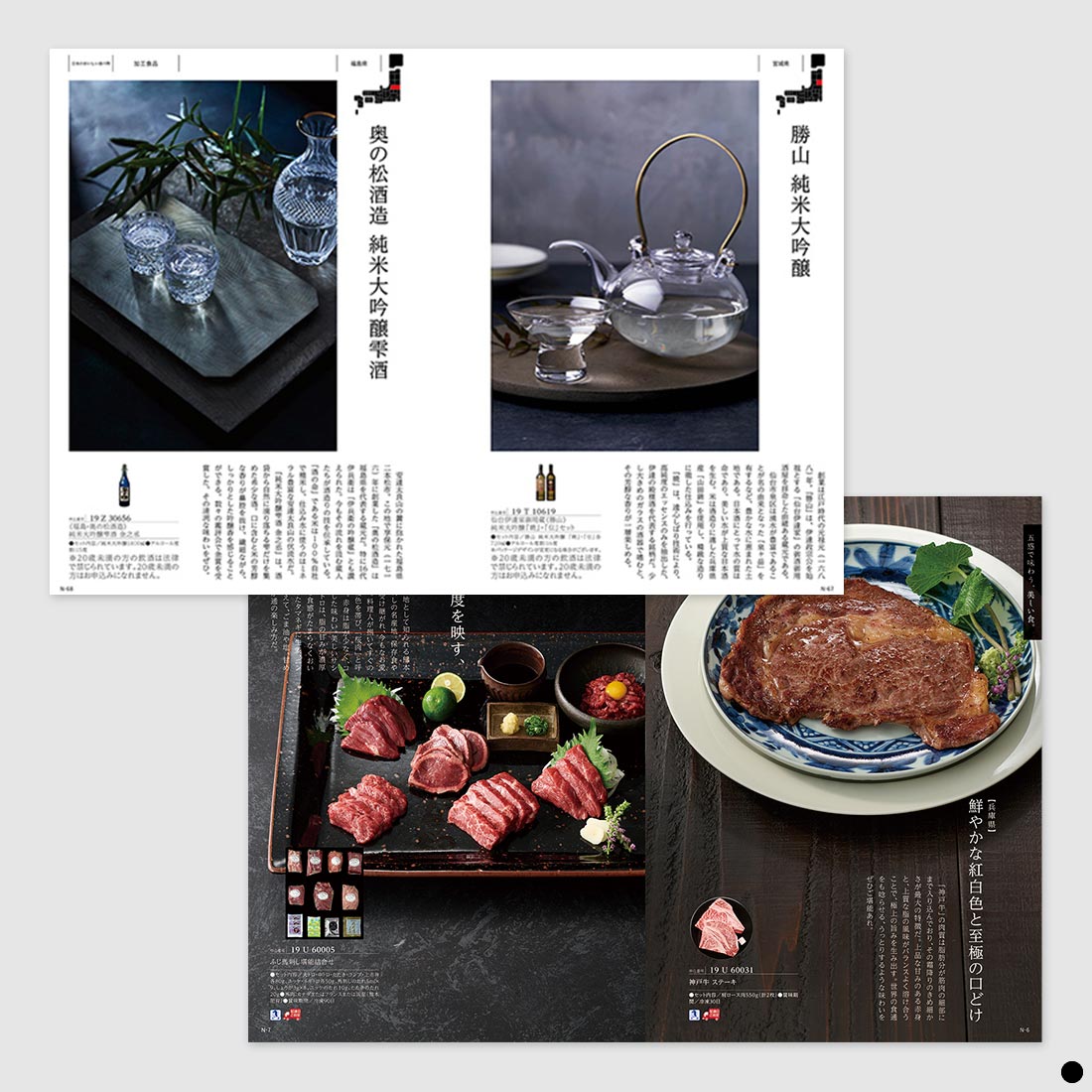 カタログギフト 日本のおいしい食べ物 伽羅 商品説明