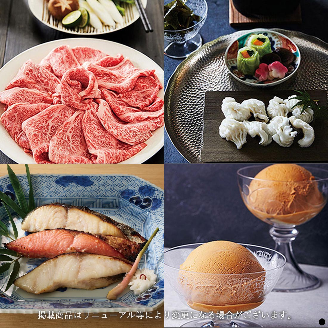 カタログギフト 日本のおいしい食べ物 伽羅 商品説明