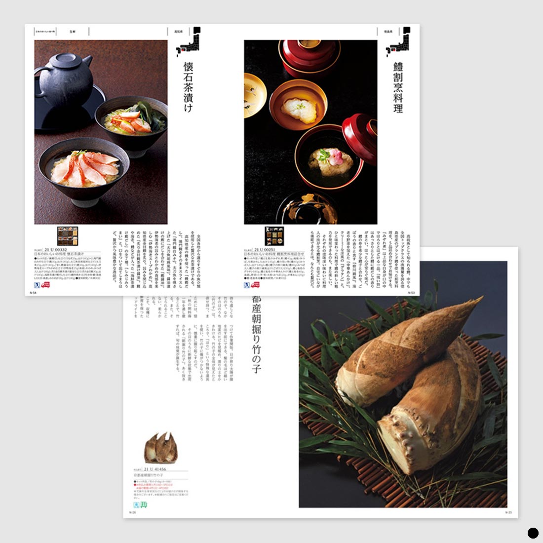 カタログギフト 日本のおいしい食べ物 唐金 商品説明