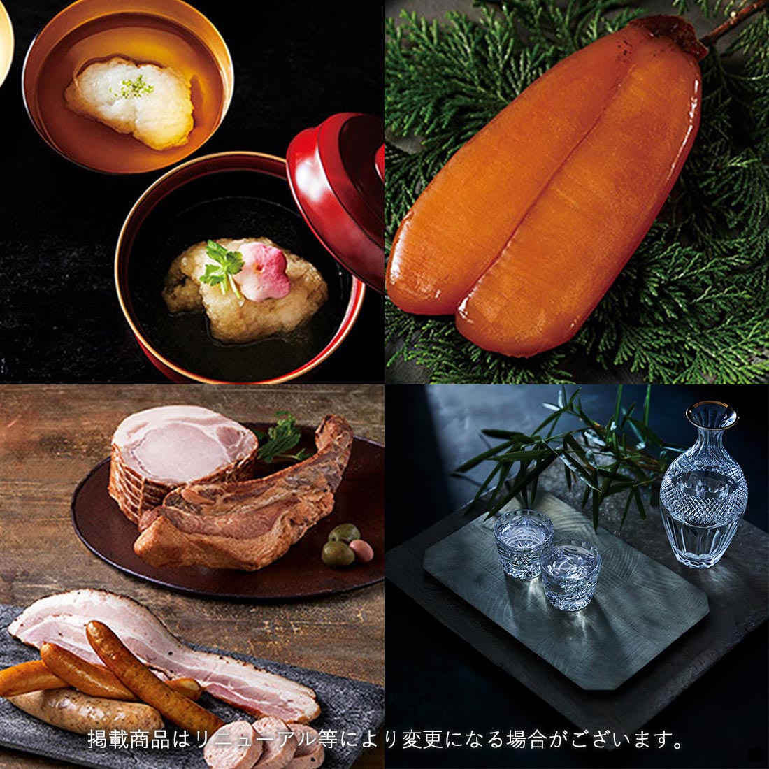 カタログギフト 日本のおいしい食べ物 唐金 商品説明