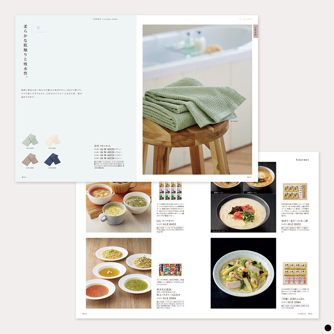 カタログギフト サユウ(SAYU) みずがき 商品説明