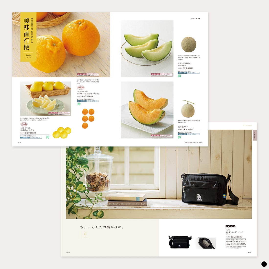 カタログギフト サユウ(SAYU) ゆうおう 商品説明