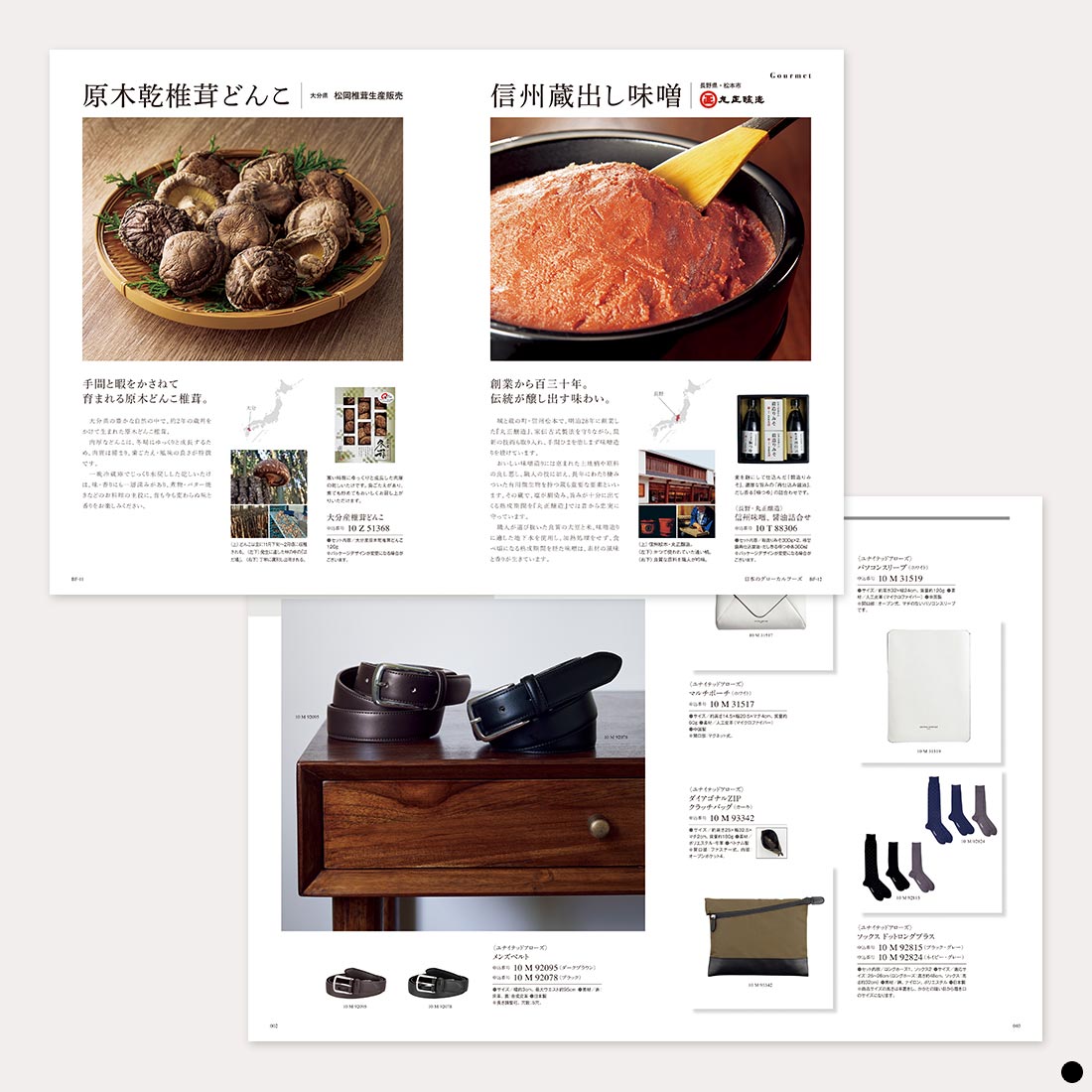 カタログギフト サユウ(SAYU) こんあい 商品説明