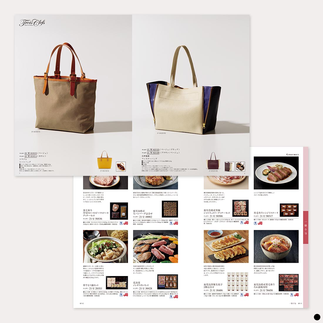 カタログギフト サユウ(SAYU) こがれこう 商品説明