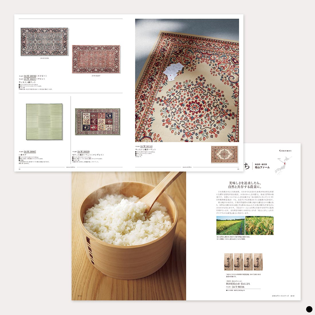 香典返し カタログギフト サユウ(SAYU) はなろくしょう ｜香典返しの