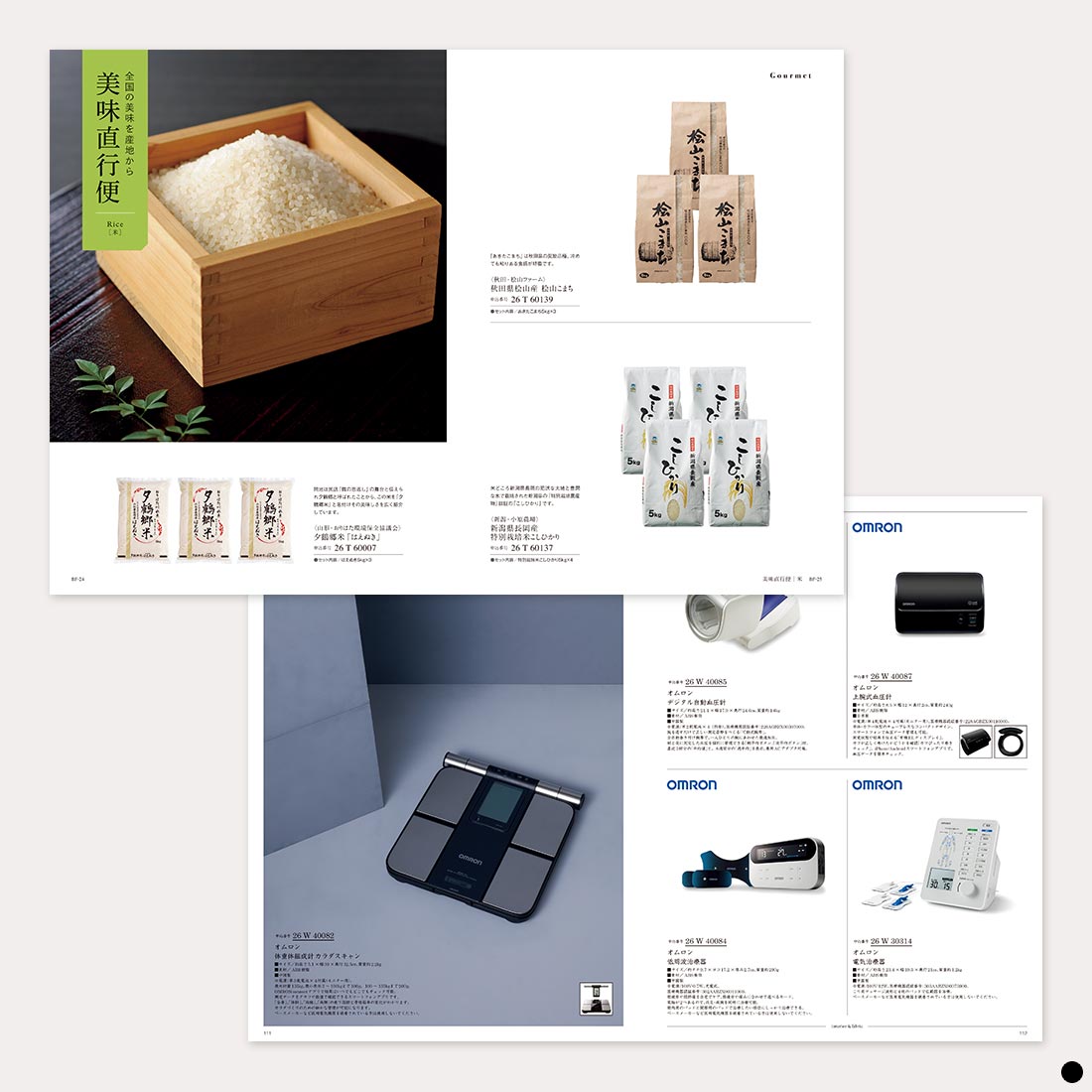 カタログギフト サユウ(SAYU) ときあさぎ 商品説明