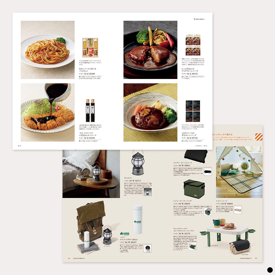 カタログギフト ウルアオ(uluao) ミルドレッド 商品説明